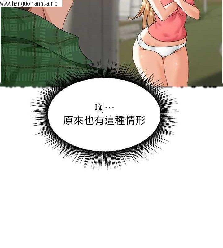 韩国漫画里长孙子开麦啦韩漫_里长孙子开麦啦-第4话-所有女人都得穿泳装!在线免费阅读-韩国漫画-第39张图片