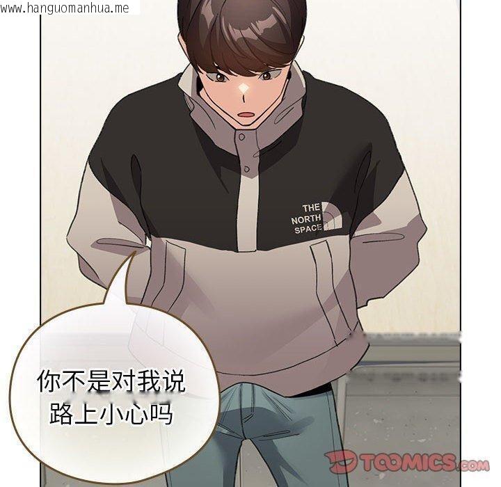 韩国漫画配角的生存任务韩漫_配角的生存任务-第14话在线免费阅读-韩国漫画-第30张图片