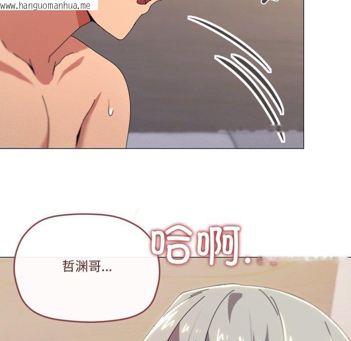 韩国漫画家人之间这样不好吧？韩漫_家人之间这样不好吧？-第46话在线免费阅读-韩国漫画-第91张图片