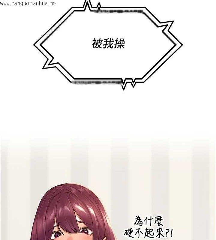 韩国漫画里长孙子开麦啦韩漫_里长孙子开麦啦-第4话-所有女人都得穿泳装!在线免费阅读-韩国漫画-第122张图片