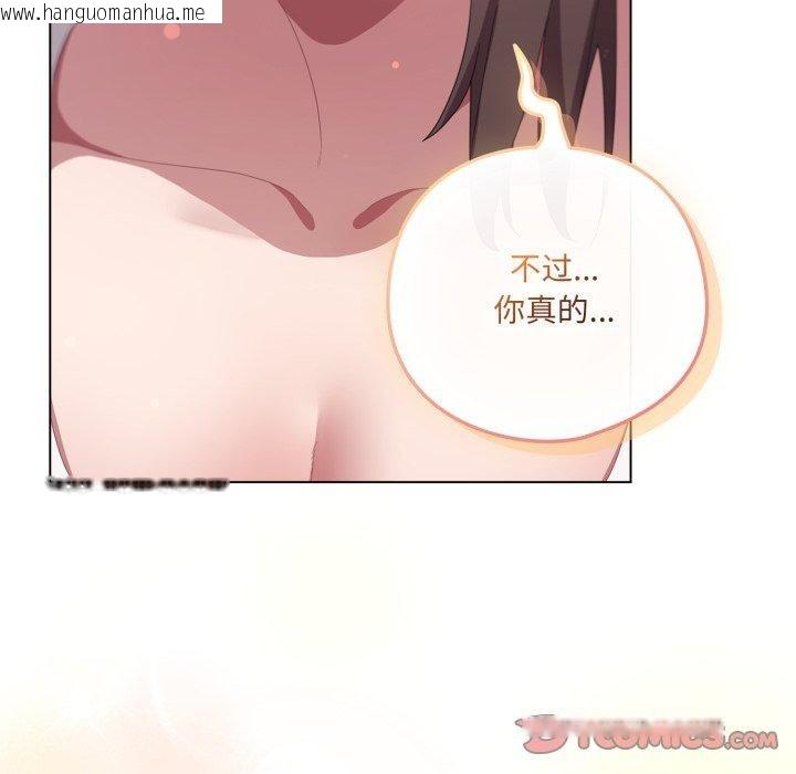 韩国漫画喵来的恋爱韩漫_喵来的恋爱-第18话在线免费阅读-韩国漫画-第76张图片