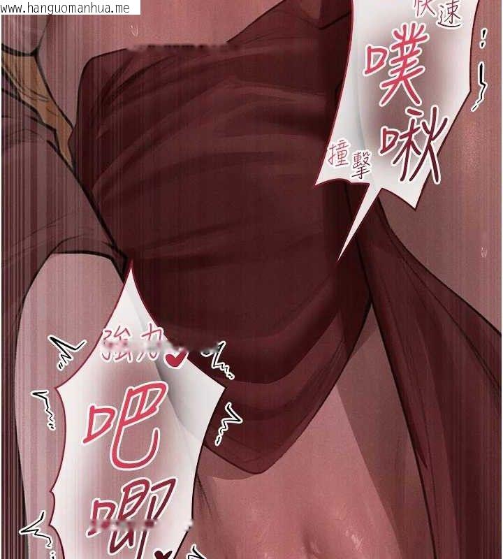 韩国漫画人妻猎人韩漫_人妻猎人-第82话-打响新室第一服从砲在线免费阅读-韩国漫画-第133张图片