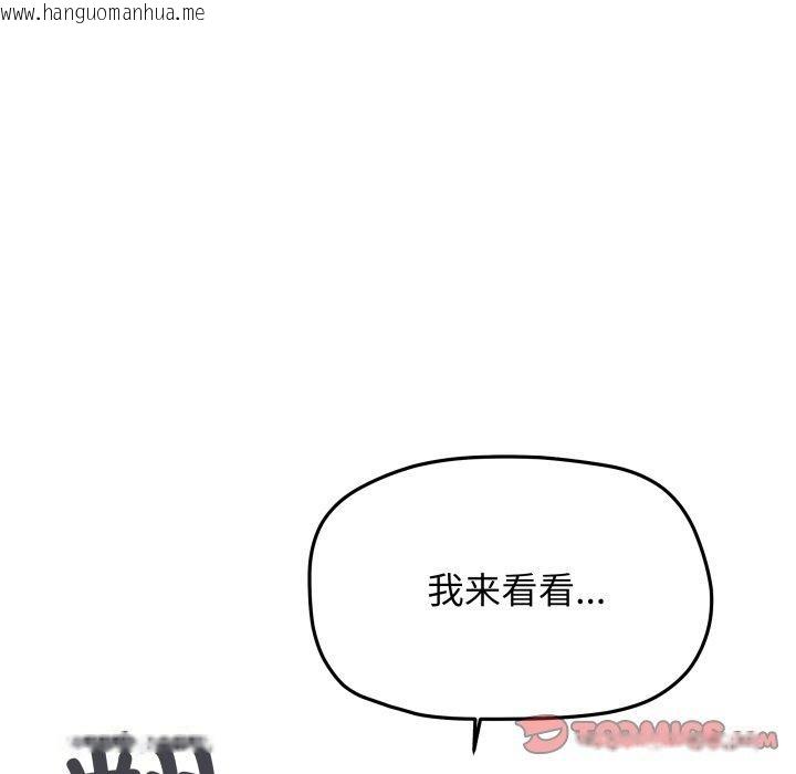 韩国漫画缺德邻居难相处韩漫_缺德邻居难相处-第33话在线免费阅读-韩国漫画-第16张图片