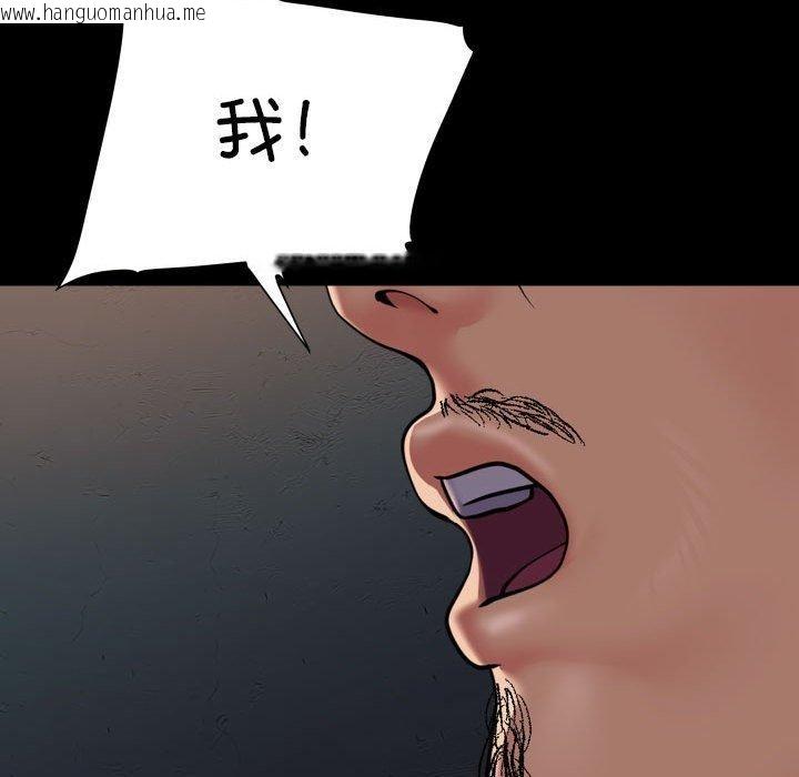 韩国漫画社区重建协会/敲开你的门韩漫_社区重建协会/敲开你的门-第140话在线免费阅读-韩国漫画-第44张图片