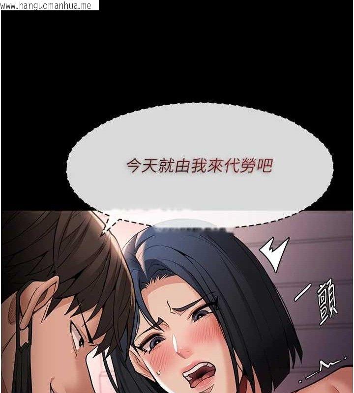 韩国漫画痴汉成瘾韩漫_痴汉成瘾-第127话-家访体验现挤母乳在线免费阅读-韩国漫画-第141张图片