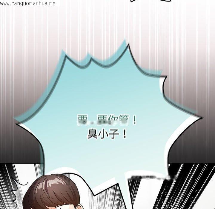 韩国漫画配角的生存任务韩漫_配角的生存任务-第14话在线免费阅读-韩国漫画-第113张图片