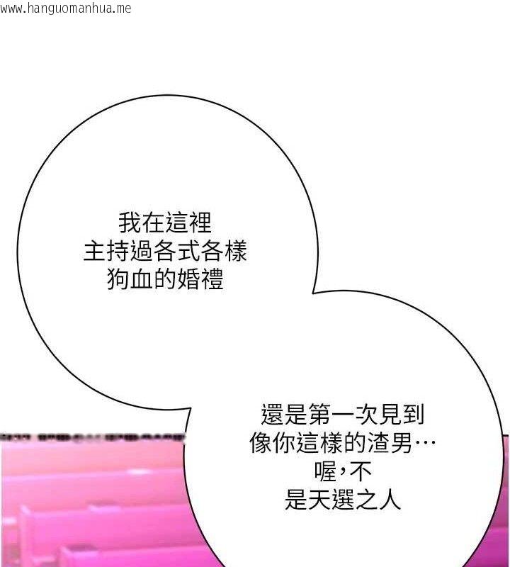 韩国漫画性运刮刮乐韩漫_性运刮刮乐-最终话-刮刮乐最终赏-结婚在线免费阅读-韩国漫画-第78张图片