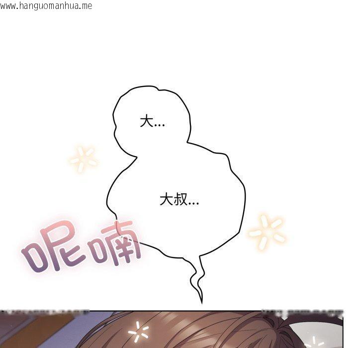 韩国漫画喵来的恋爱韩漫_喵来的恋爱-第18话在线免费阅读-韩国漫画-第11张图片