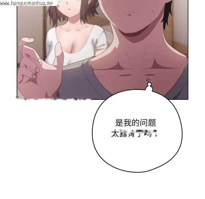 韩国漫画喵来的恋爱韩漫_喵来的恋爱-第18话在线免费阅读-韩国漫画-第47张图片