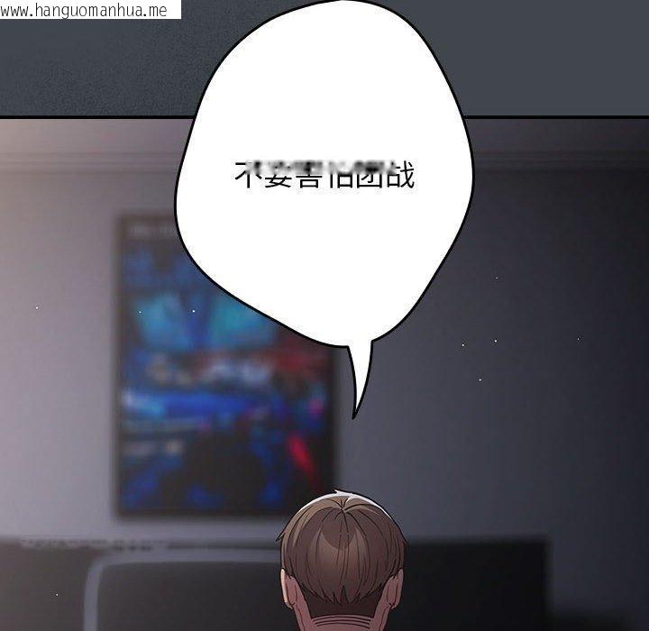 韩国漫画游戏不能这样玩/游戏规则我来定韩漫_游戏不能这样玩/游戏规则我来定-第100话在线免费阅读-韩国漫画-第106张图片