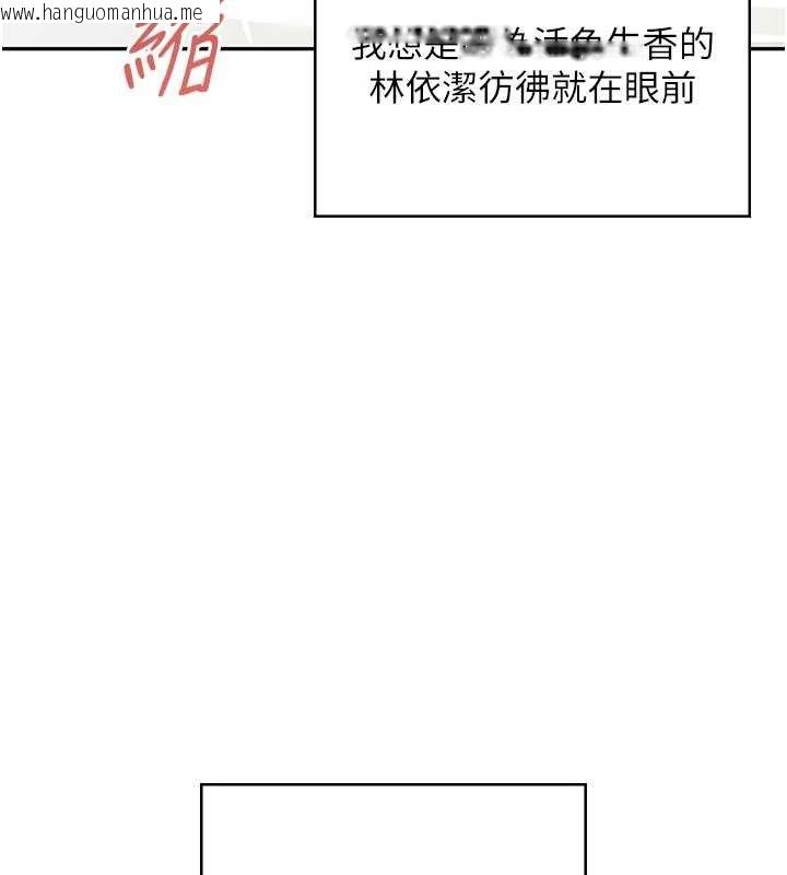 韩国漫画飞机杯女神连线中韩漫_飞机杯女神连线中-第12话-把校园女神操到虚脱在线免费阅读-韩国漫画-第75张图片