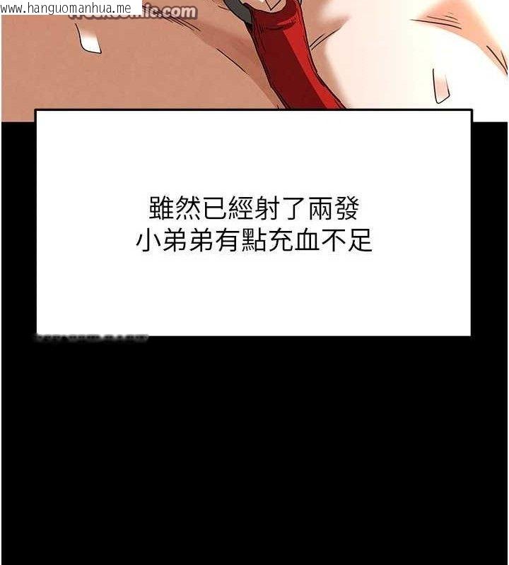 韩国漫画末日雕堡韩漫_末日雕堡-第28话-你这样让我好有感觉在线免费阅读-韩国漫画-第14张图片