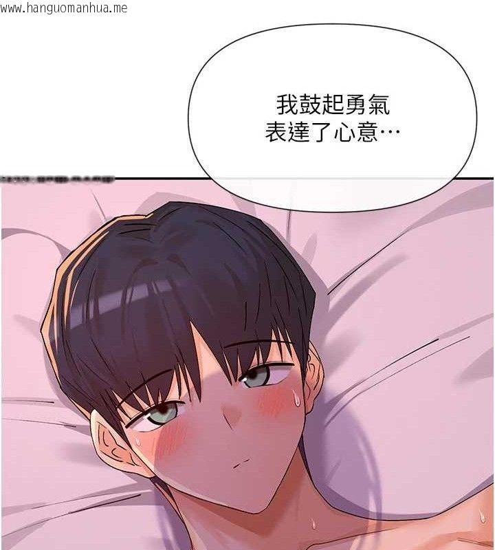 韩国漫画女神都在看这些?韩漫_女神都在看这些?-第35话-哥哥是大坏蛋…在线免费阅读-韩国漫画-第125张图片