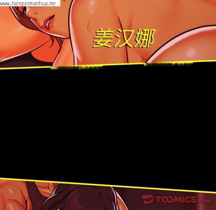 韩国漫画社区重建协会/敲开你的门韩漫_社区重建协会/敲开你的门-第140话在线免费阅读-韩国漫画-第111张图片