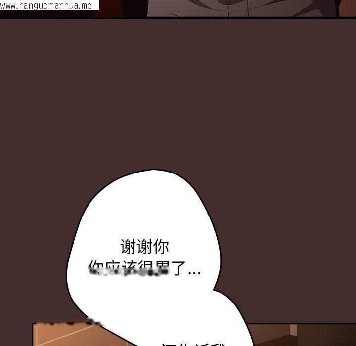 韩国漫画游戏不能这样玩/游戏规则我来定韩漫_游戏不能这样玩/游戏规则我来定-第100话在线免费阅读-韩国漫画-第79张图片