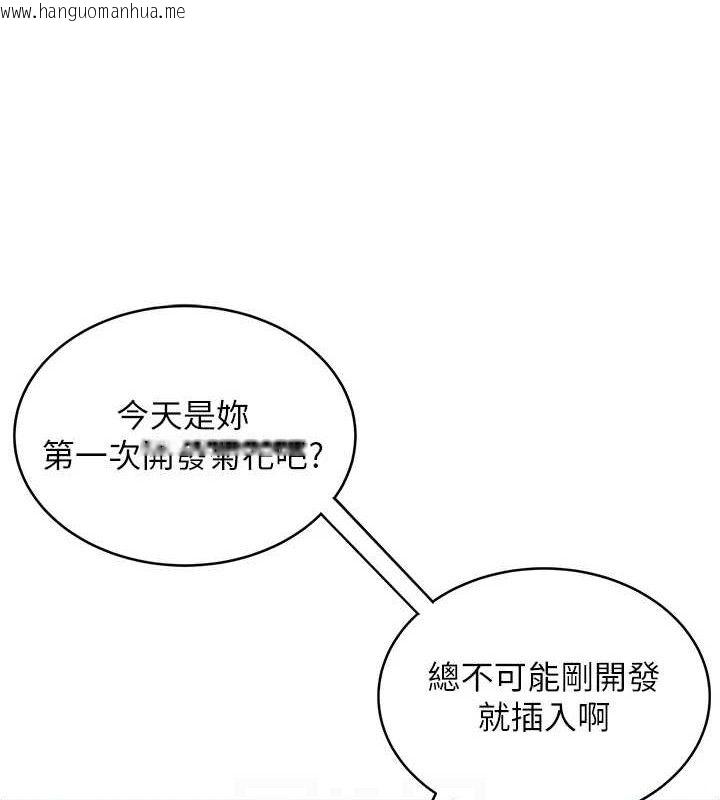 韩国漫画飞机杯女神连线中韩漫_飞机杯女神连线中-第12话-把校园女神操到虚脱在线免费阅读-韩国漫画-第97张图片