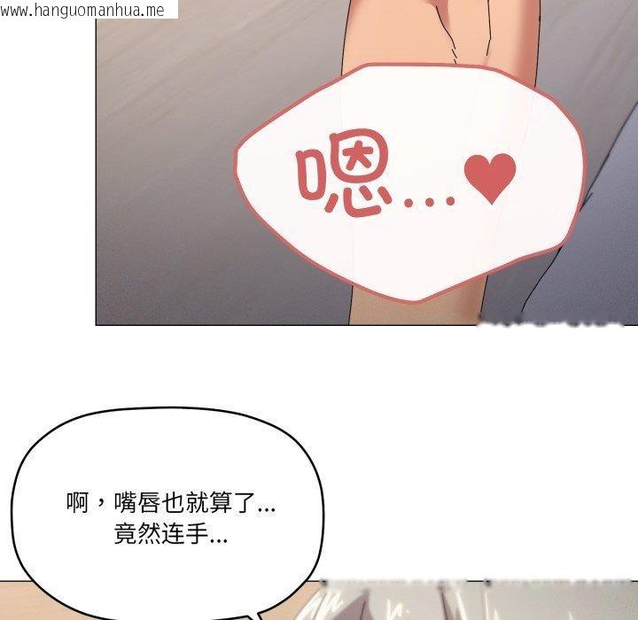 韩国漫画家人之间这样不好吧？韩漫_家人之间这样不好吧？-第46话在线免费阅读-韩国漫画-第103张图片
