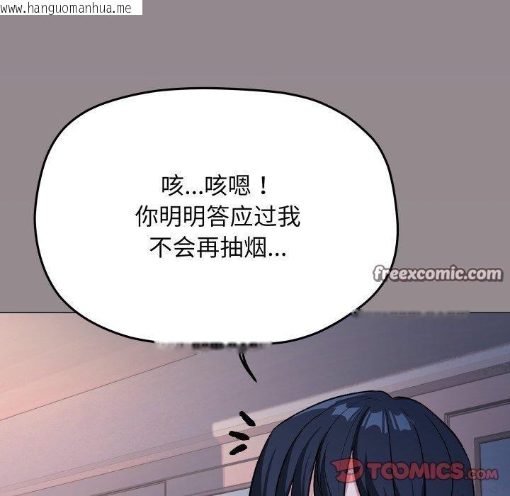 韩国漫画缺德邻居难相处韩漫_缺德邻居难相处-第33话在线免费阅读-韩国漫画-第196张图片