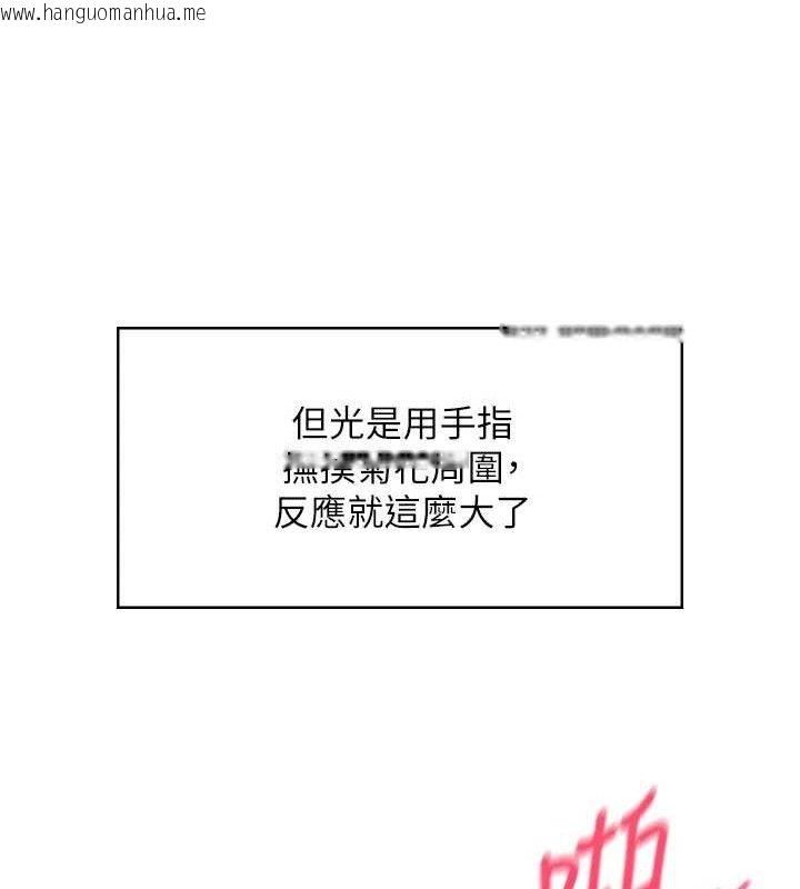 韩国漫画飞机杯女神连线中韩漫_飞机杯女神连线中-第12话-把校园女神操到虚脱在线免费阅读-韩国漫画-第110张图片