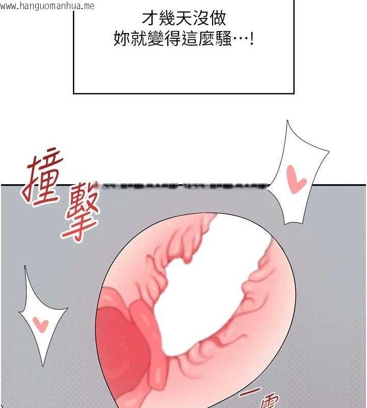 韩国漫画飞机杯女神连线中韩漫_飞机杯女神连线中-第12话-把校园女神操到虚脱在线免费阅读-韩国漫画-第34张图片
