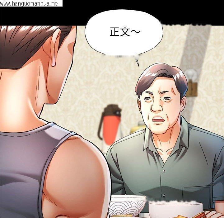 韩国漫画可以爱你吗韩漫_可以爱你吗-第53话在线免费阅读-韩国漫画-第66张图片