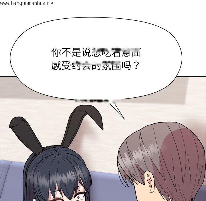 韩国漫画和美女上司玩游戏韩漫_和美女上司玩游戏-第52话在线免费阅读-韩国漫画-第85张图片