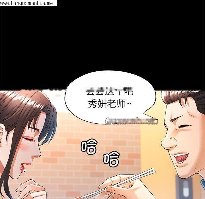 韩国漫画可以爱你吗韩漫_可以爱你吗-第53话在线免费阅读-韩国漫画-第98张图片