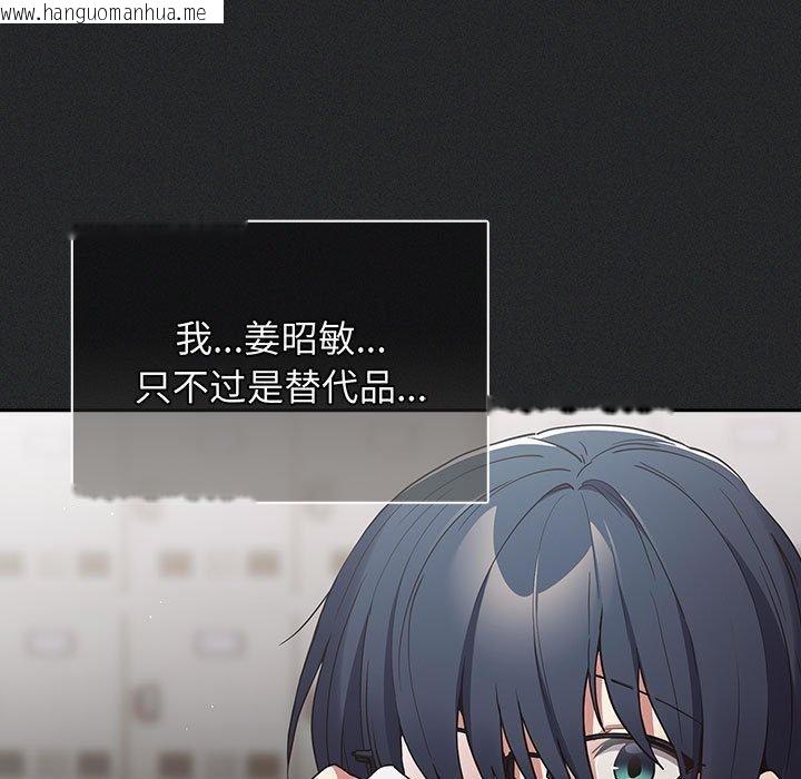 韩国漫画游戏不能这样玩/游戏规则我来定韩漫_游戏不能这样玩/游戏规则我来定-第100话在线免费阅读-韩国漫画-第69张图片