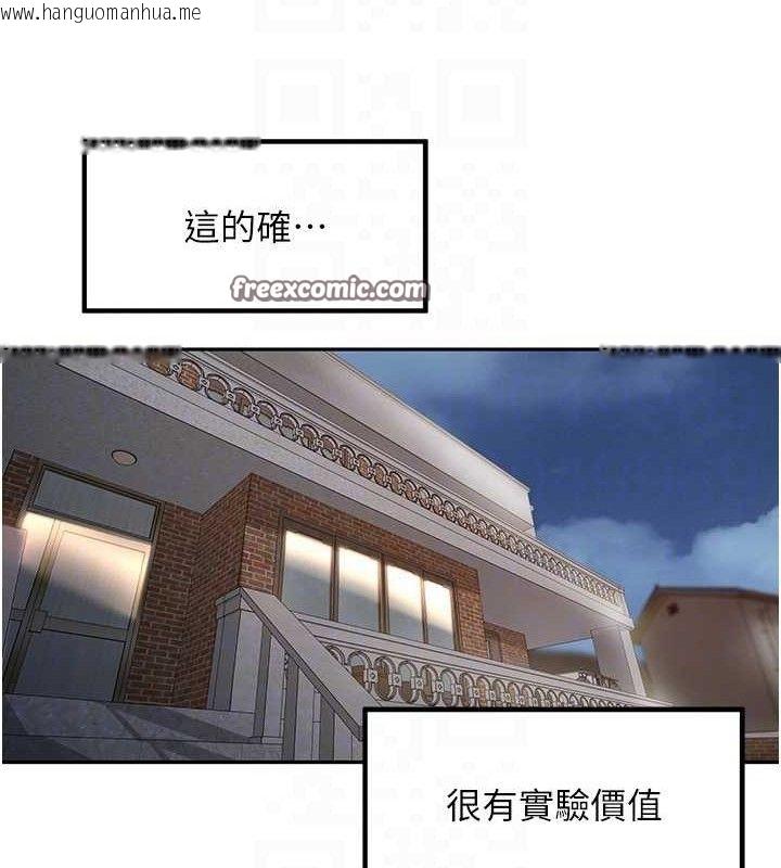 韩国漫画里长孙子开麦啦韩漫_里长孙子开麦啦-第7话-曾经的梦中情鲍在线免费阅读-韩国漫画-第75张图片