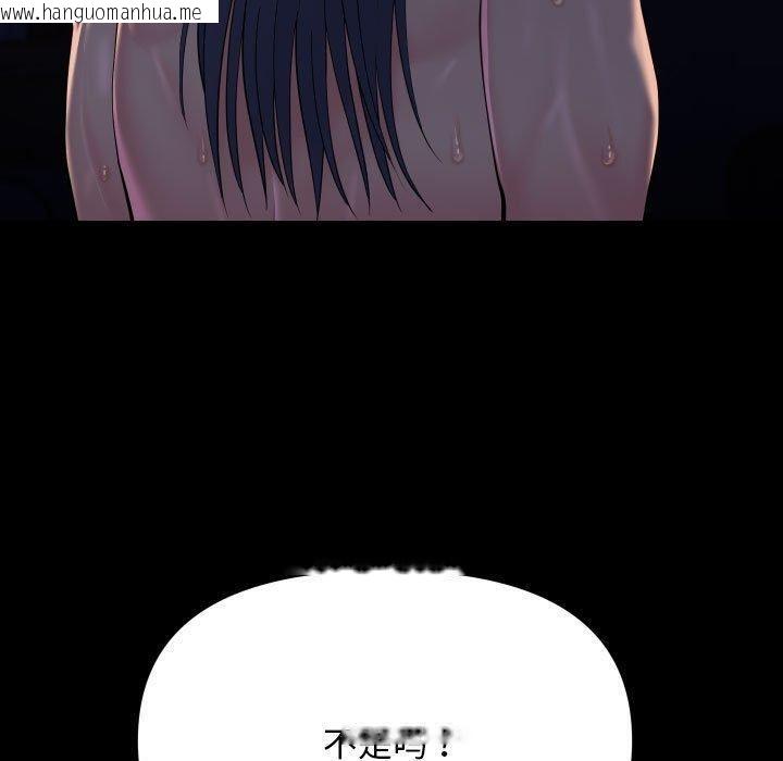 韩国漫画社区重建协会/敲开你的门韩漫_社区重建协会/敲开你的门-第140话在线免费阅读-韩国漫画-第90张图片