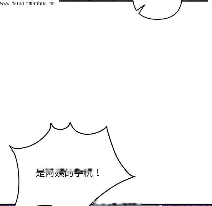 韩国漫画邻居跑路中韩漫_邻居跑路中-第42话在线免费阅读-韩国漫画-第125张图片