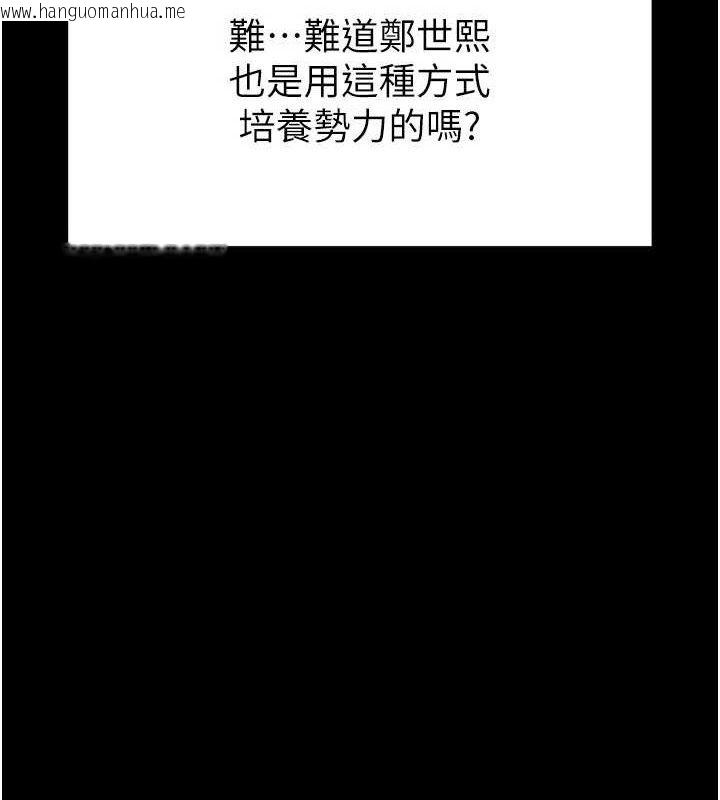 韩国漫画末日雕堡韩漫_末日雕堡-第28话-你这样让我好有感觉在线免费阅读-韩国漫画-第226张图片