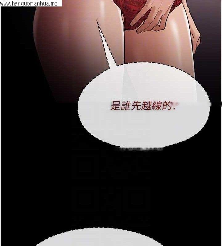 韩国漫画痴汉成瘾韩漫_痴汉成瘾-第127话-家访体验现挤母乳在线免费阅读-韩国漫画-第117张图片