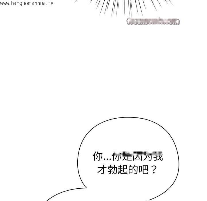 韩国漫画配角的生存任务韩漫_配角的生存任务-第14话在线免费阅读-韩国漫画-第56张图片