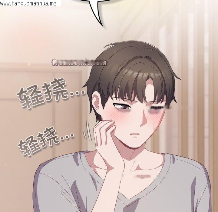韩国漫画喵来的恋爱韩漫_喵来的恋爱-第18话在线免费阅读-韩国漫画-第98张图片