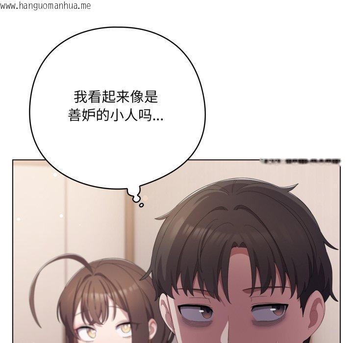 韩国漫画喵来的恋爱韩漫_喵来的恋爱-第18话在线免费阅读-韩国漫画-第48张图片