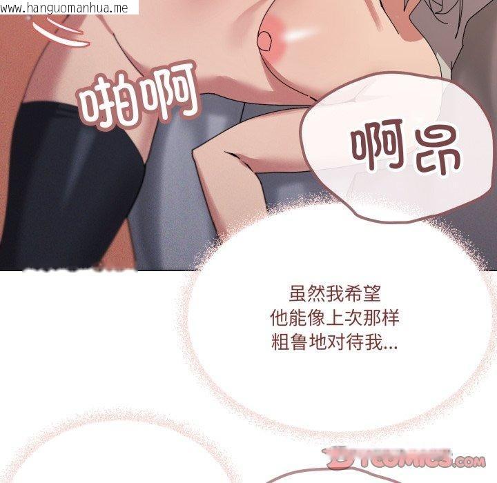 韩国漫画家人之间这样不好吧？韩漫_家人之间这样不好吧？-第46话在线免费阅读-韩国漫画-第33张图片