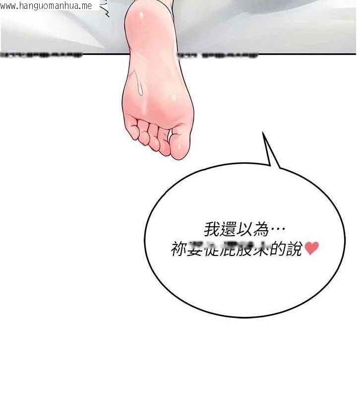 韩国漫画飞机杯女神连线中韩漫_飞机杯女神连线中-第12话-把校园女神操到虚脱在线免费阅读-韩国漫画-第96张图片