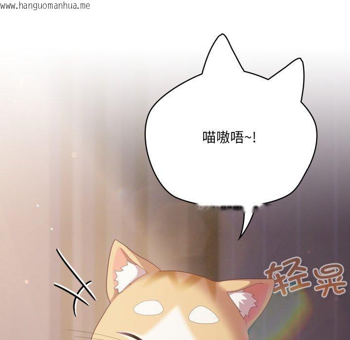 韩国漫画喵来的恋爱韩漫_喵来的恋爱-第18话在线免费阅读-韩国漫画-第5张图片