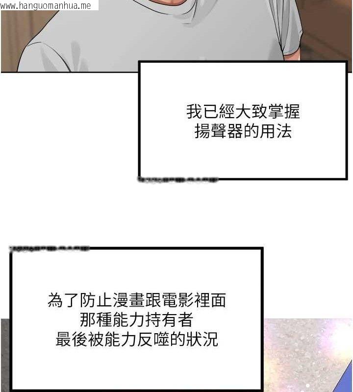 韩国漫画里长孙子开麦啦韩漫_里长孙子开麦啦-第4话-所有女人都得穿泳装!在线免费阅读-韩国漫画-第20张图片