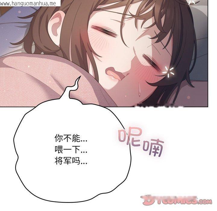 韩国漫画喵来的恋爱韩漫_喵来的恋爱-第18话在线免费阅读-韩国漫画-第12张图片