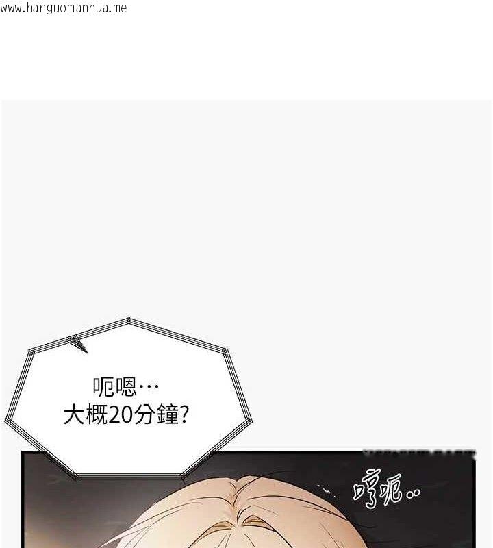 韩国漫画偏偏欲到妳韩漫_偏偏欲到妳-第44话-接收你给我的「满满疼爱」在线免费阅读-韩国漫画-第1张图片