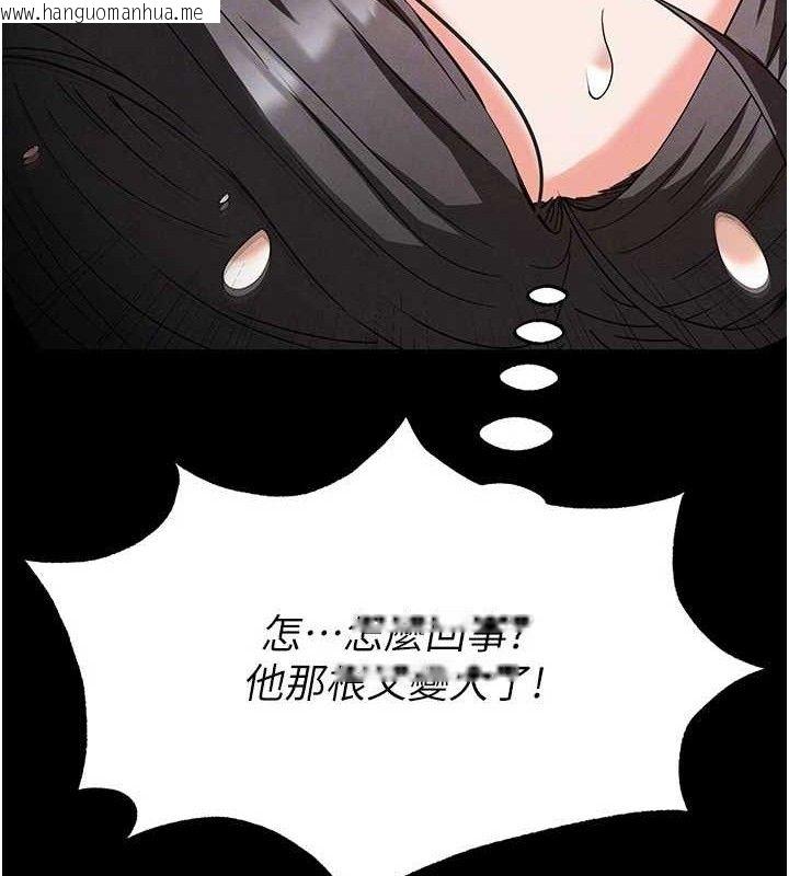 韩国漫画末日雕堡韩漫_末日雕堡-第28话-你这样让我好有感觉在线免费阅读-韩国漫画-第61张图片