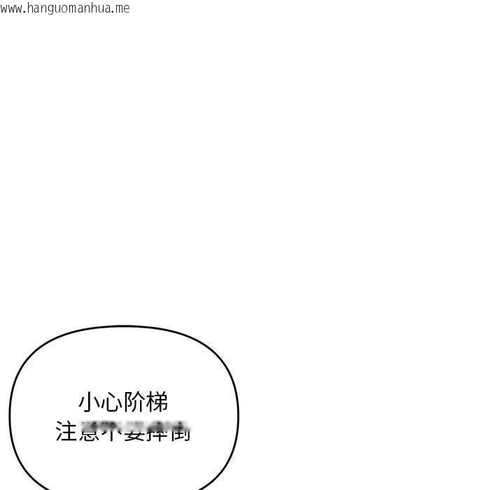 韩国漫画邻居跑路中韩漫_邻居跑路中-第42话在线免费阅读-韩国漫画-第119张图片