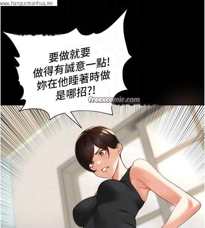 韩国漫画里长孙子开麦啦韩漫_里长孙子开麦啦-第5话-偷偷躲到温室做爱在线免费阅读-韩国漫画-第45张图片