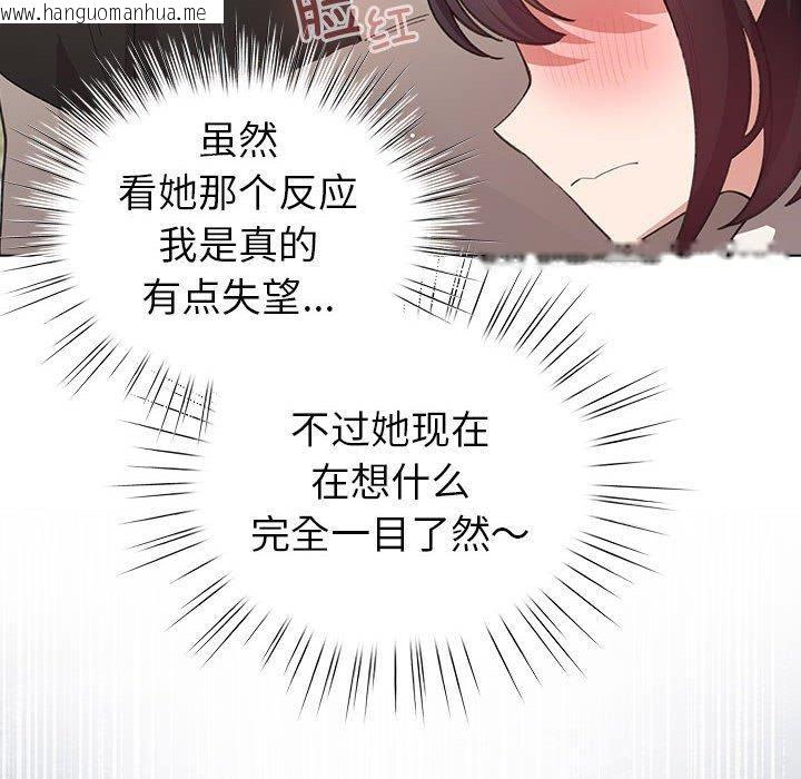 韩国漫画配角的生存任务韩漫_配角的生存任务-第14话在线免费阅读-韩国漫画-第46张图片