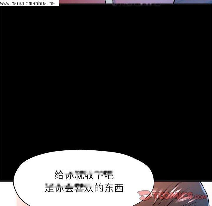 韩国漫画可以爱你吗韩漫_可以爱你吗-第53话在线免费阅读-韩国漫画-第141张图片