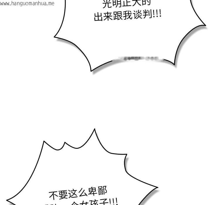 韩国漫画游戏不能这样玩/游戏规则我来定韩漫_游戏不能这样玩/游戏规则我来定-第100话在线免费阅读-韩国漫画-第128张图片