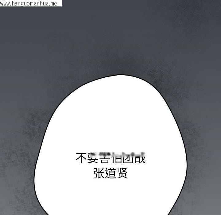 韩国漫画游戏不能这样玩/游戏规则我来定韩漫_游戏不能这样玩/游戏规则我来定-第100话在线免费阅读-韩国漫画-第108张图片
