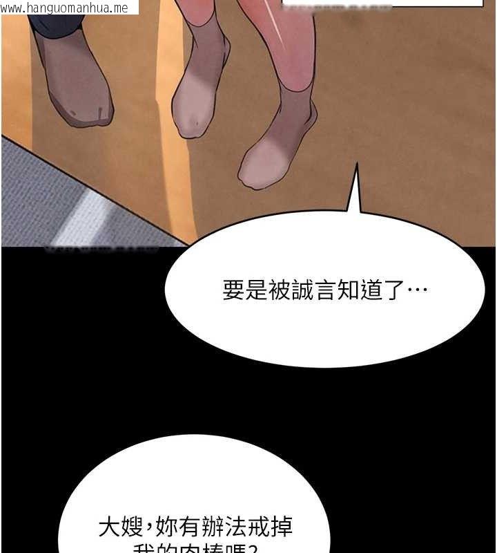 韩国漫画黑道千金韩漫_黑道千金-第32话-享用大嫂的可口胴体在线免费阅读-韩国漫画-第33张图片